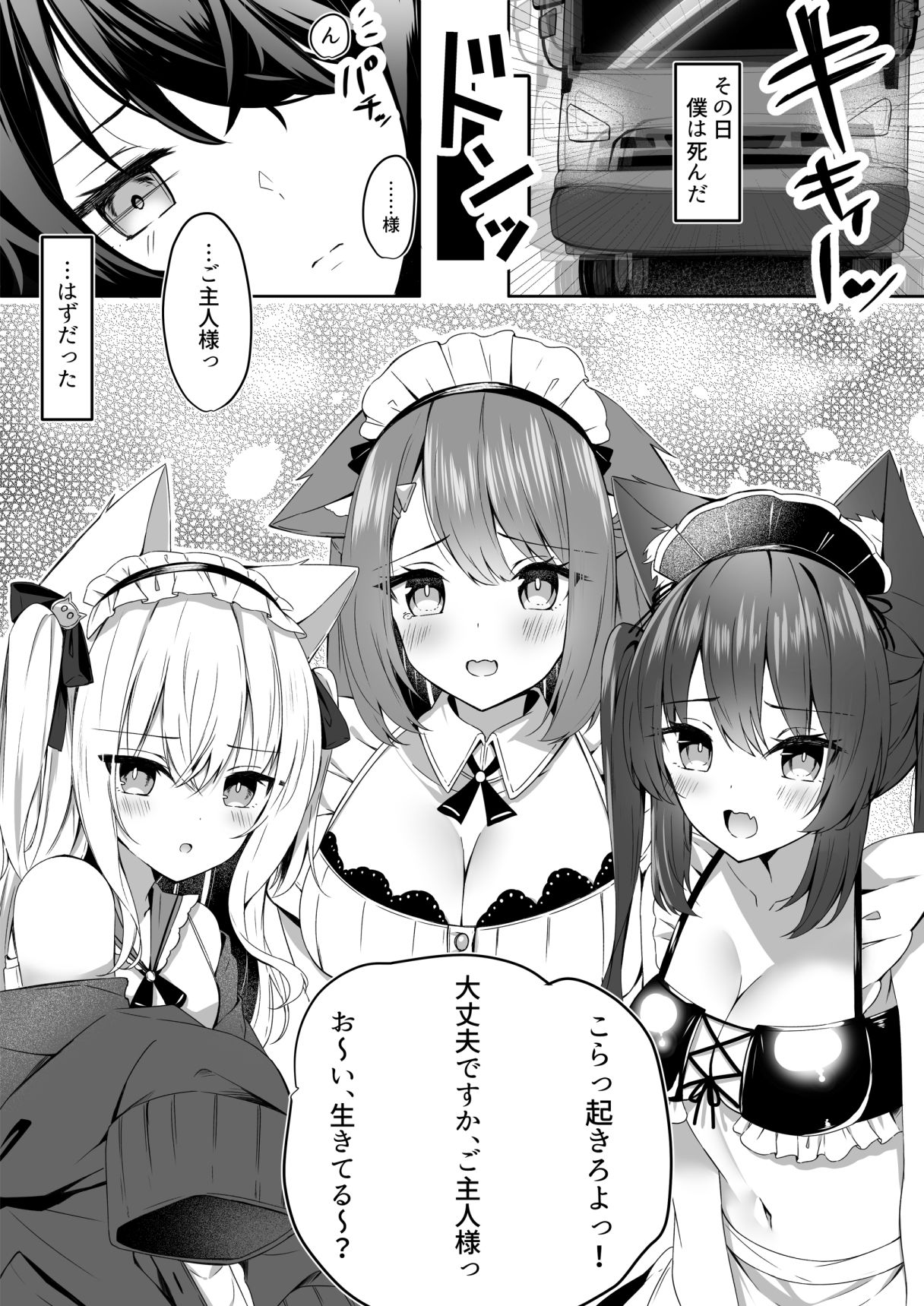 メイドさん発情注意報！？