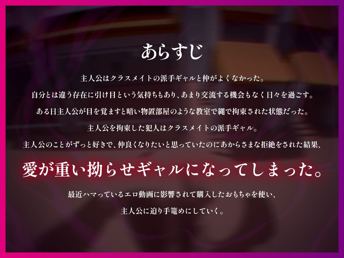 拗らせギャルの脳支配SEX 〜オタクくんはアタシのもの