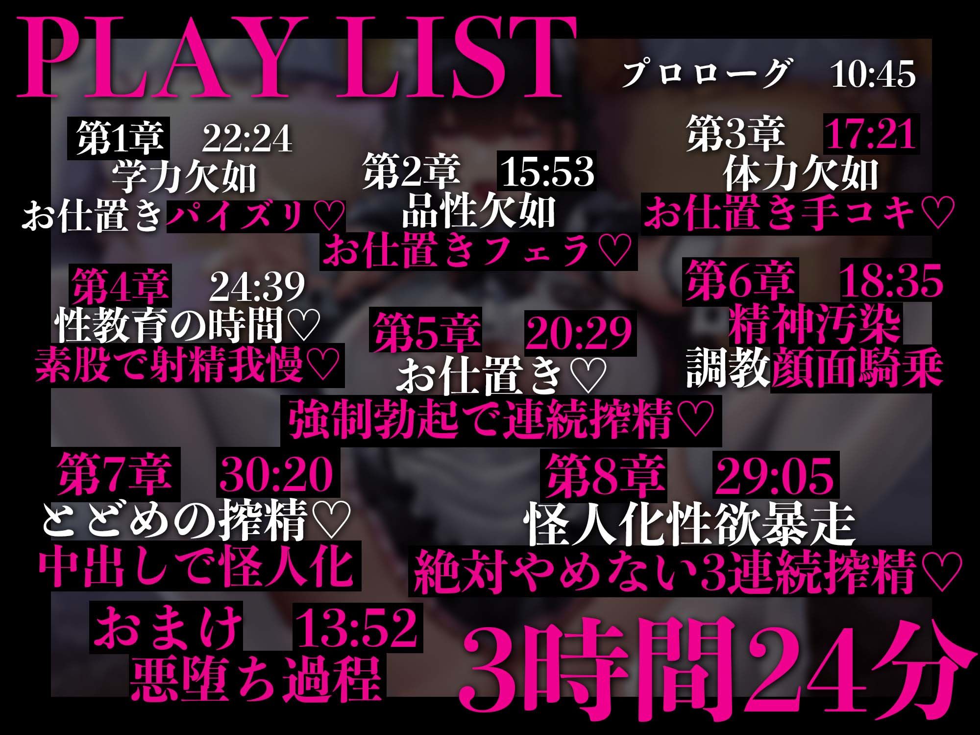 【3時間越え】【逆レ○プ】淫紋を刻まれた悪堕ちメイドが主人のあなたに『性教育』と称して逆レ○プするお話