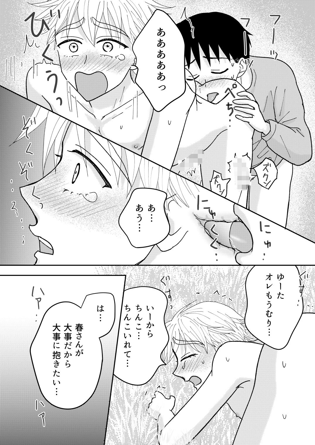 金のお兄さんと銀のお兄さん