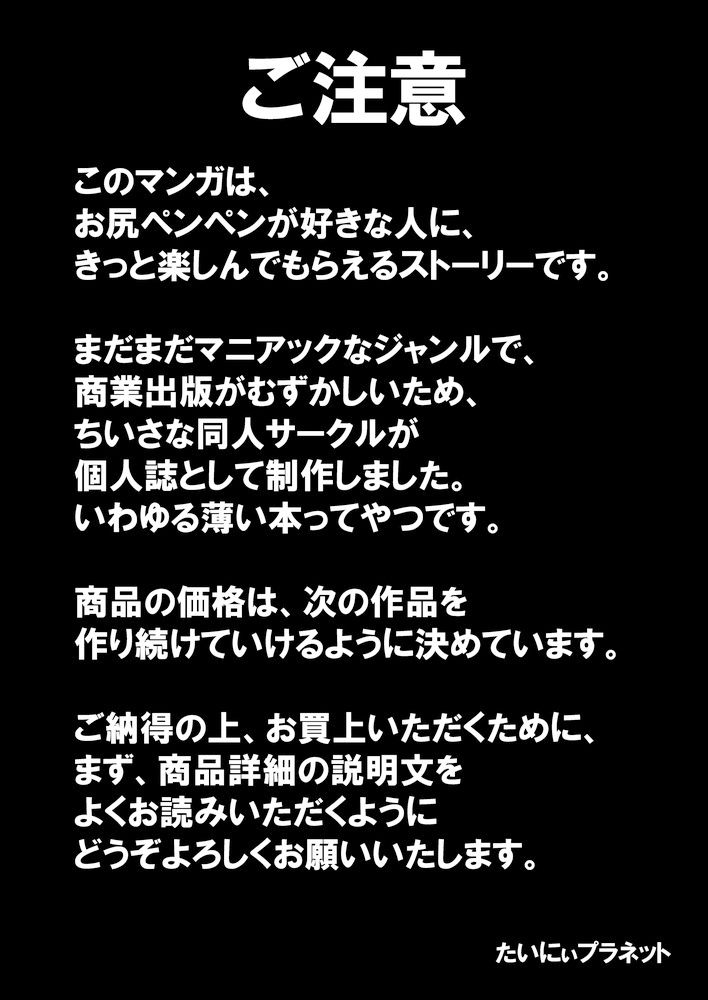 ブラコンお姉ちゃんのヘアブラシ 〜弟をお尻ペンペンした日〜