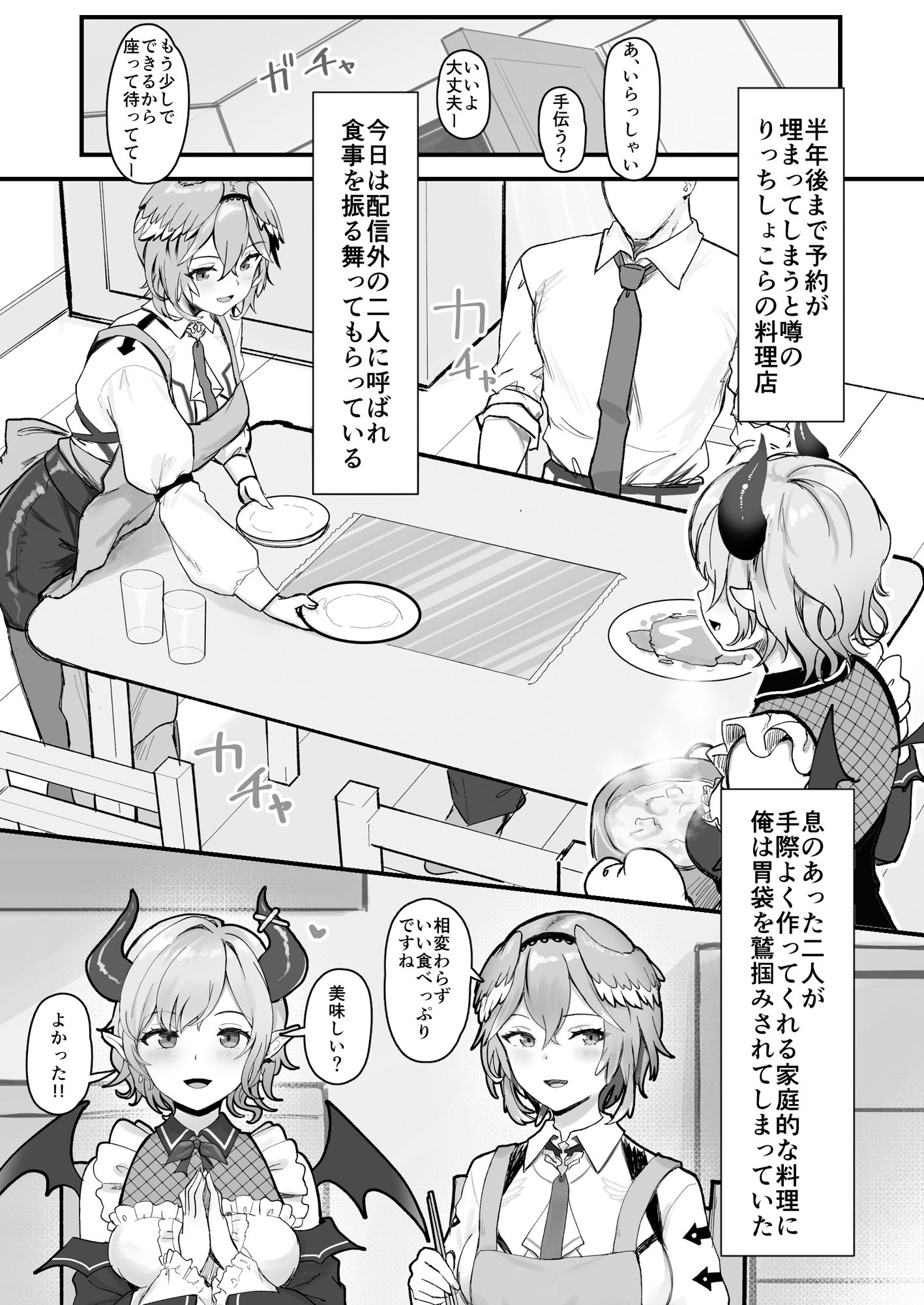 色欲Cooking