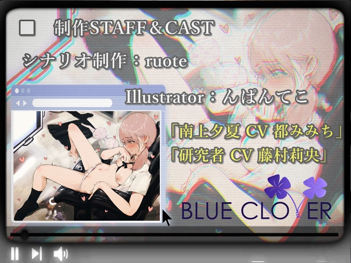 『心の傷』買取Service 【CASE01】「南上夕夏 CV 都みみち」 女子◆生が語る。忘れたい程の「痴●被害」最悪な「三つ穴輪●事件」