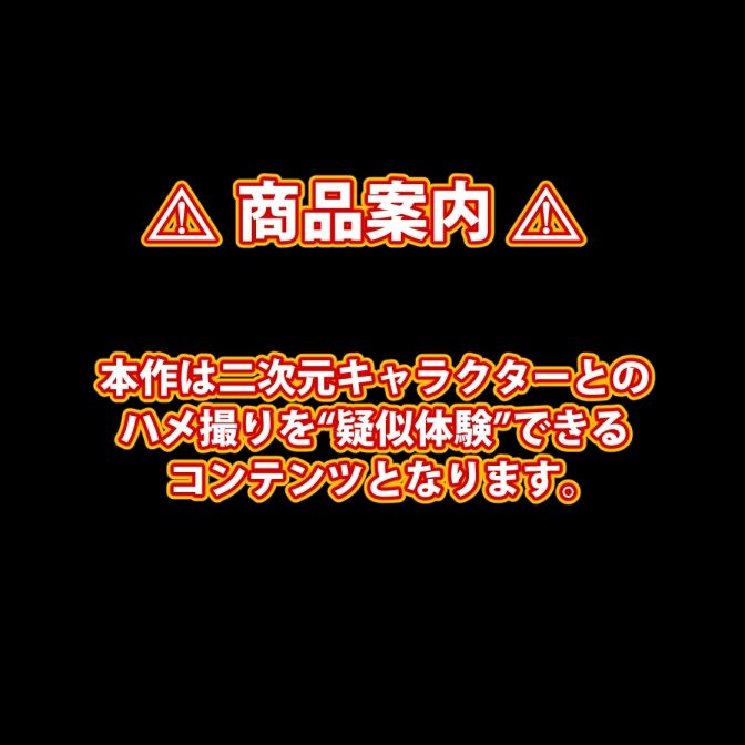 【完全版】膣出ししてくれませんか？-ヨ〇・フォージャー-