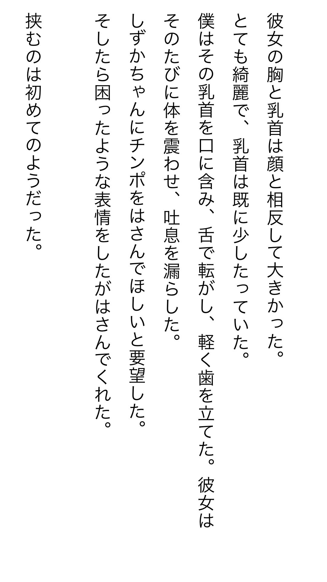 しずかちゃんと僕が分かれた理由