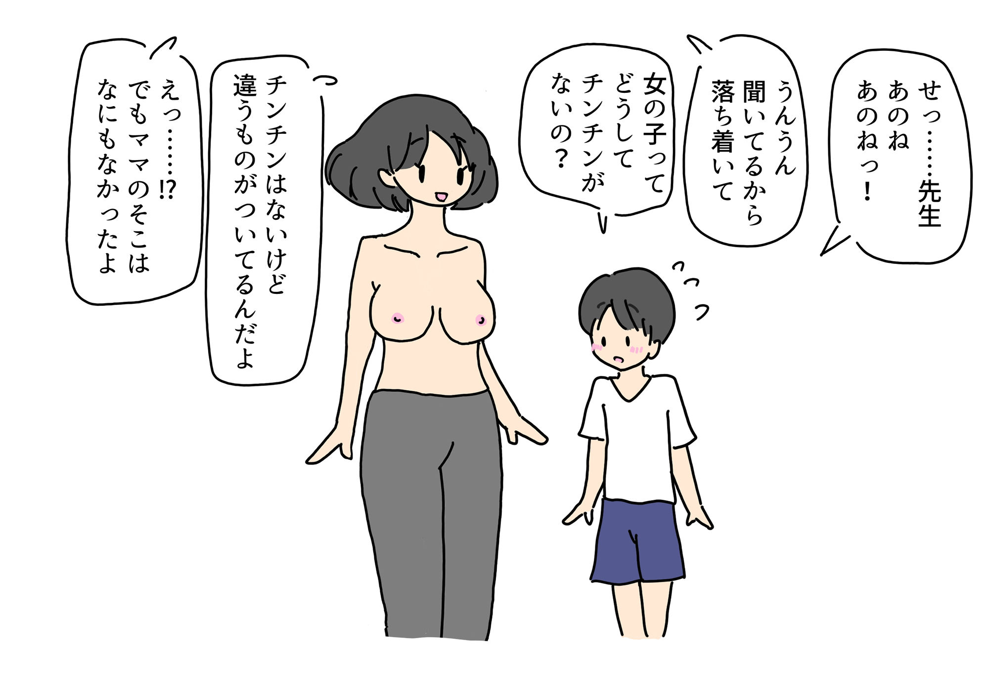 女の子のからだを知りたい少年が保健室の先生に大人のからだで教えてもらう話