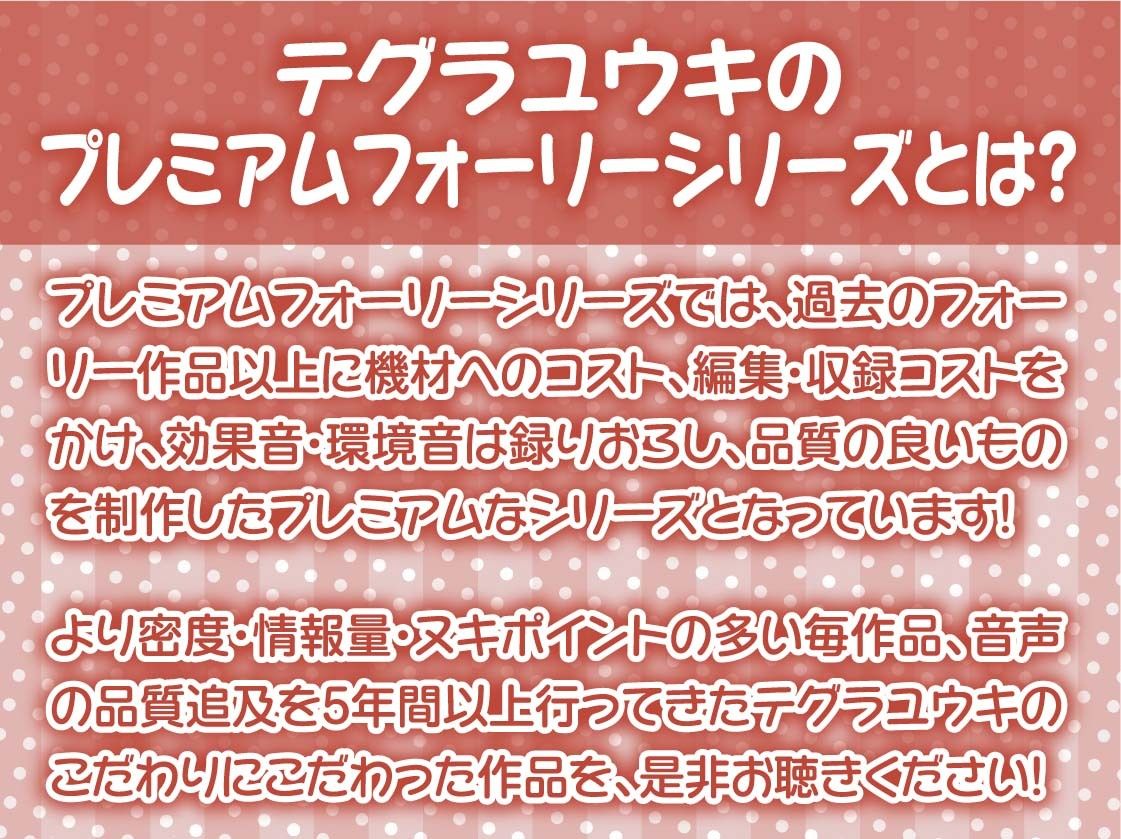 えちギャル彼女と囁き密着マンキツ中出しデートえっち2〜密着しながら妊娠えっち〜【フォーリーサウンド】