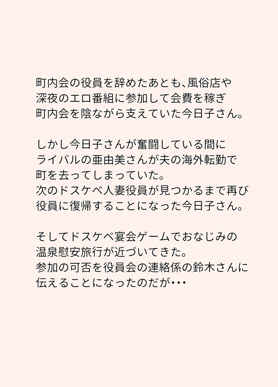 絡まれ妻の今日子さん 今日子さんと太一くん、再び・・編