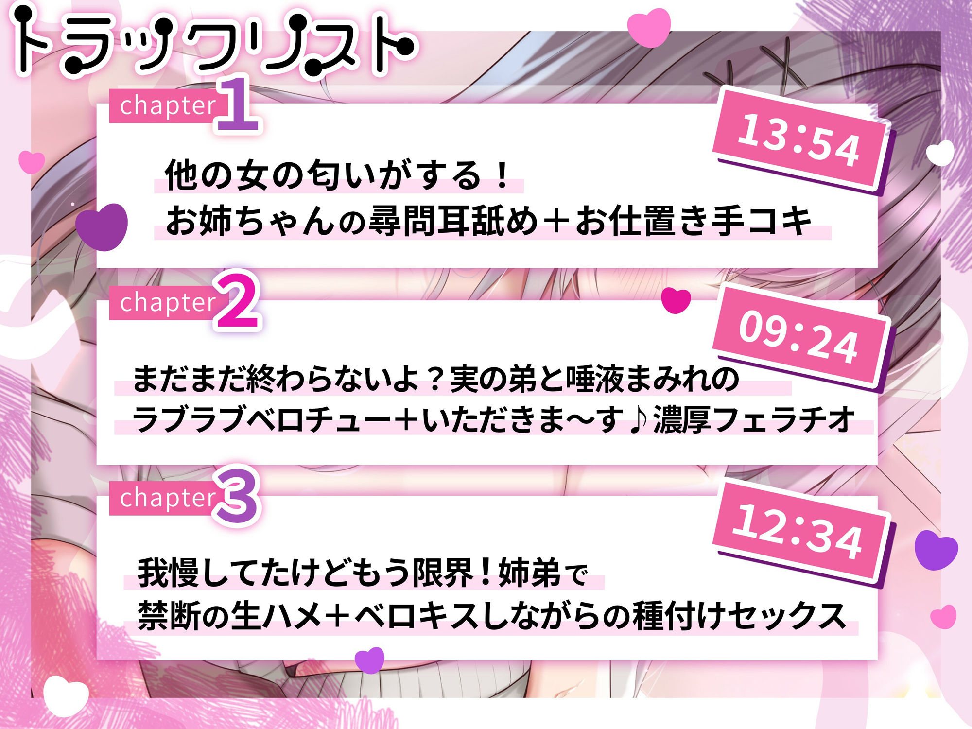 【僕のあやかし日記.08】どうしたの？まさか、お姉ちゃんに隠し事なんてないよね？【CV:沢野ぽぷら】【バイノーラル/KU100】