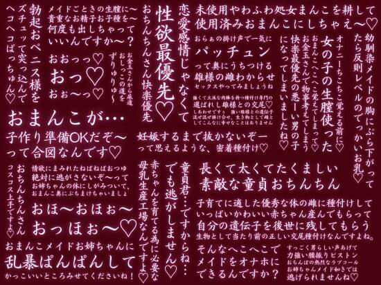 【淫語・嘘オホ・オス心情アテレコ】クールな幼馴染メイドと毎晩両思い中出しエッチ・バイノーラル