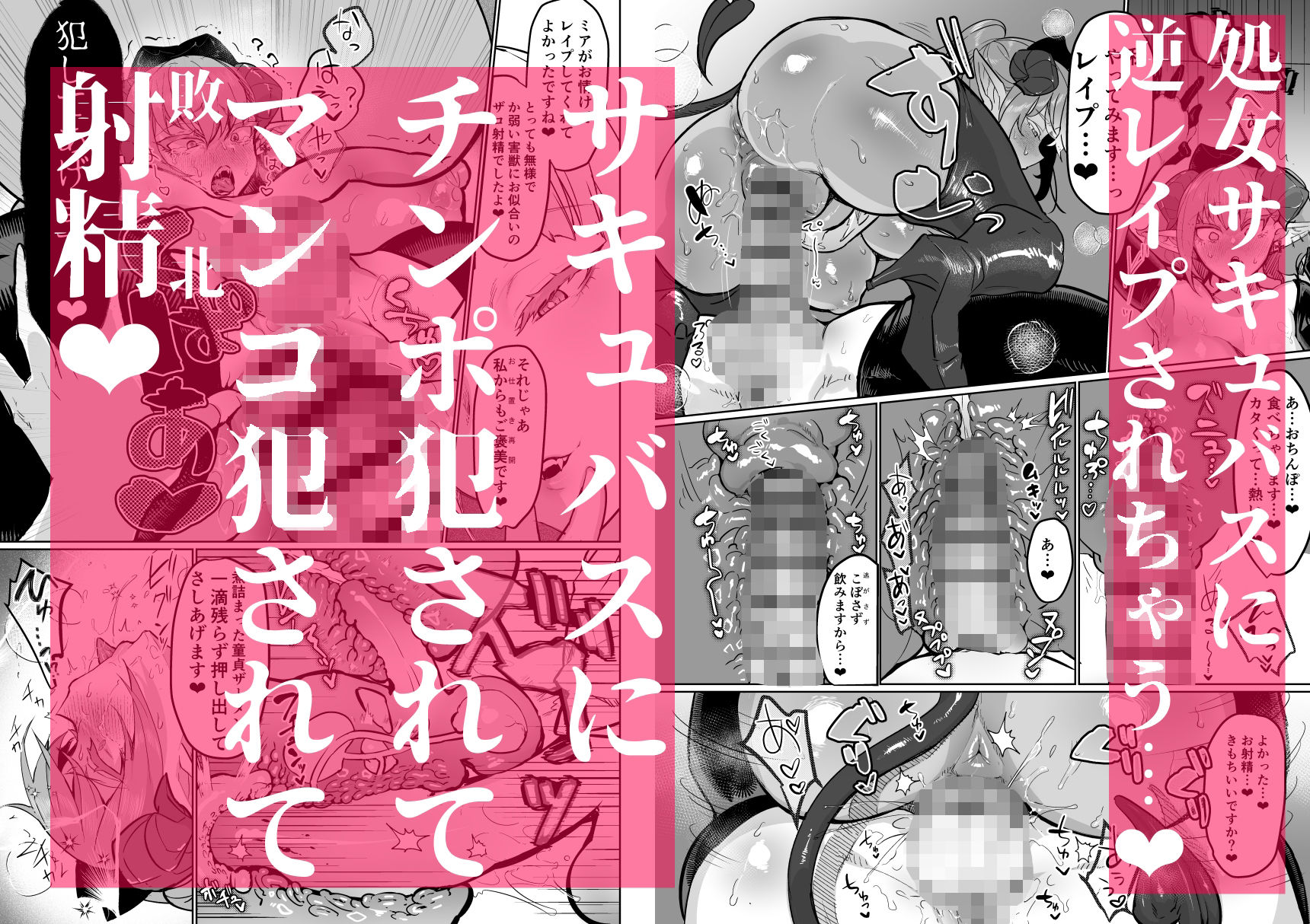 ふたなり治療サキュバスクリニック零〜サキュナース研修調教編〜