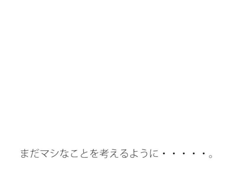 小さいことが気になるのは・・・・これまでもずっとそうだったか