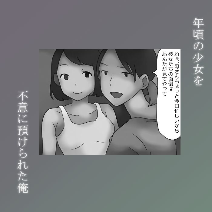 久しぶりに遊びに来た従妹がなにげにエロすぎて困る