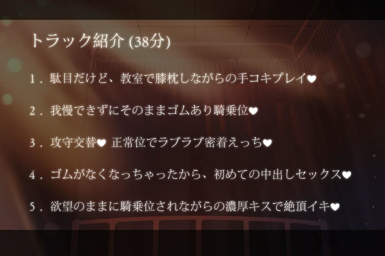 文学少女〜放課後こっそり密着ささやきえっち〜