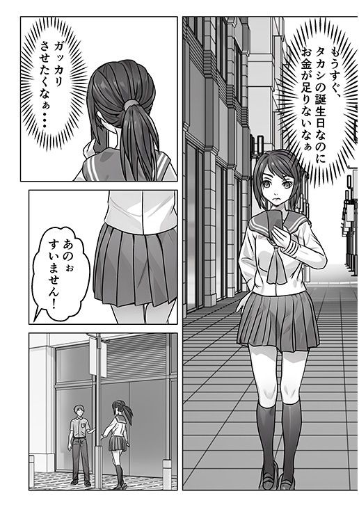 ハめ撮り 入れたい男と入れられたくない女