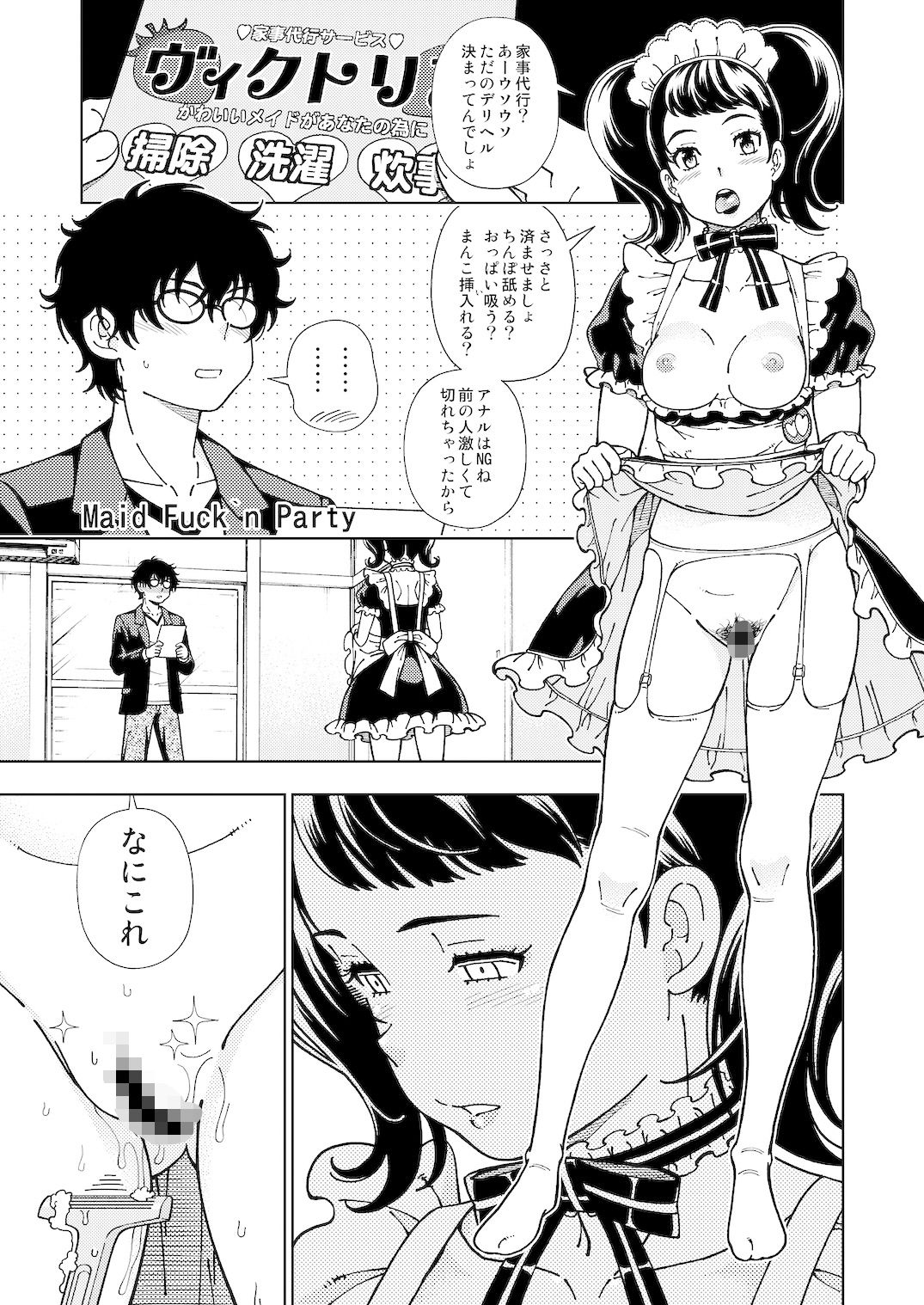 ケンソウオガワオマケマンガコレクション3