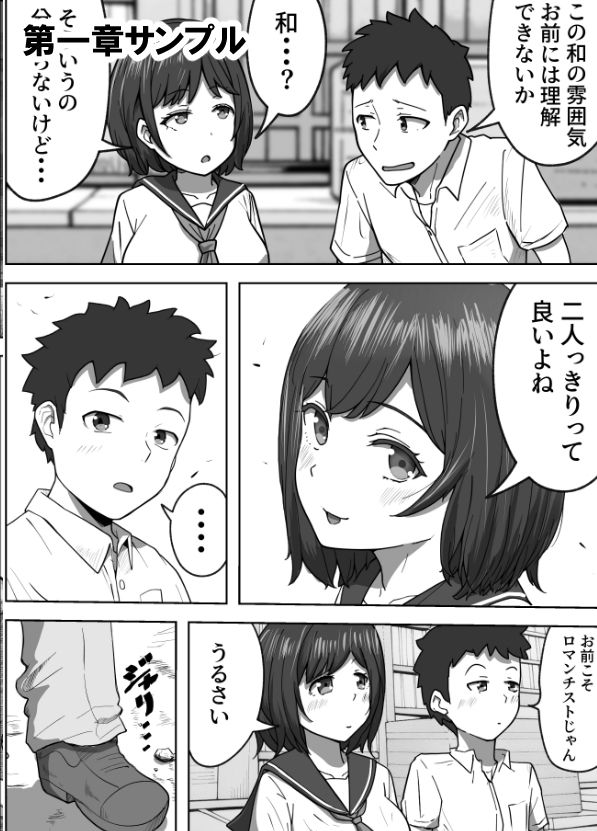 不謹慎ですが胸糞性犯罪事件を漫画にしました