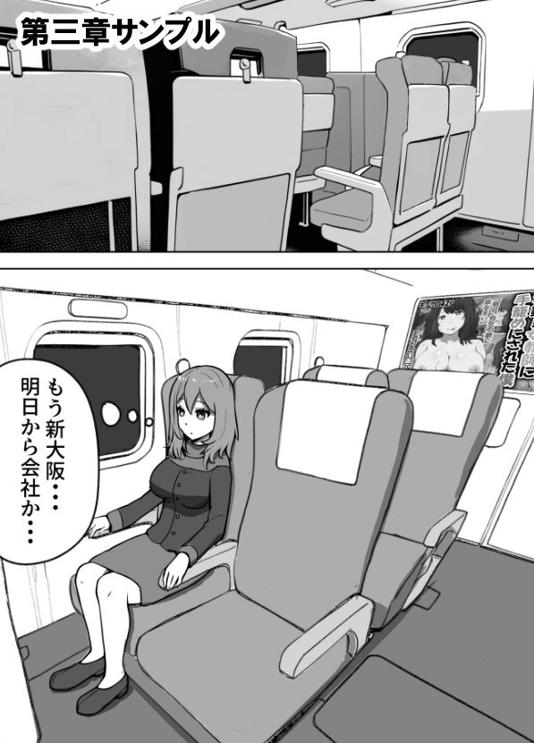 不謹慎ですが胸糞性犯罪事件を漫画にしました