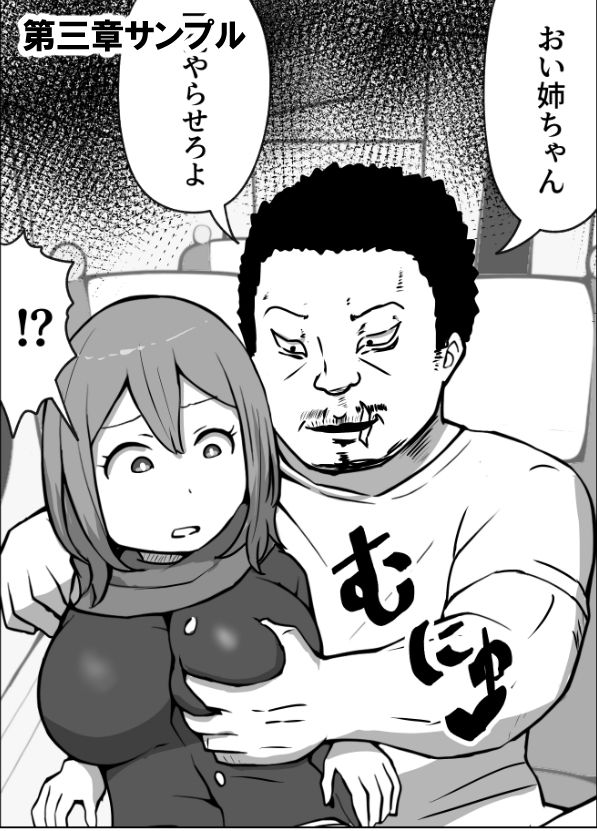 不謹慎ですが胸糞性犯罪事件を漫画にしました