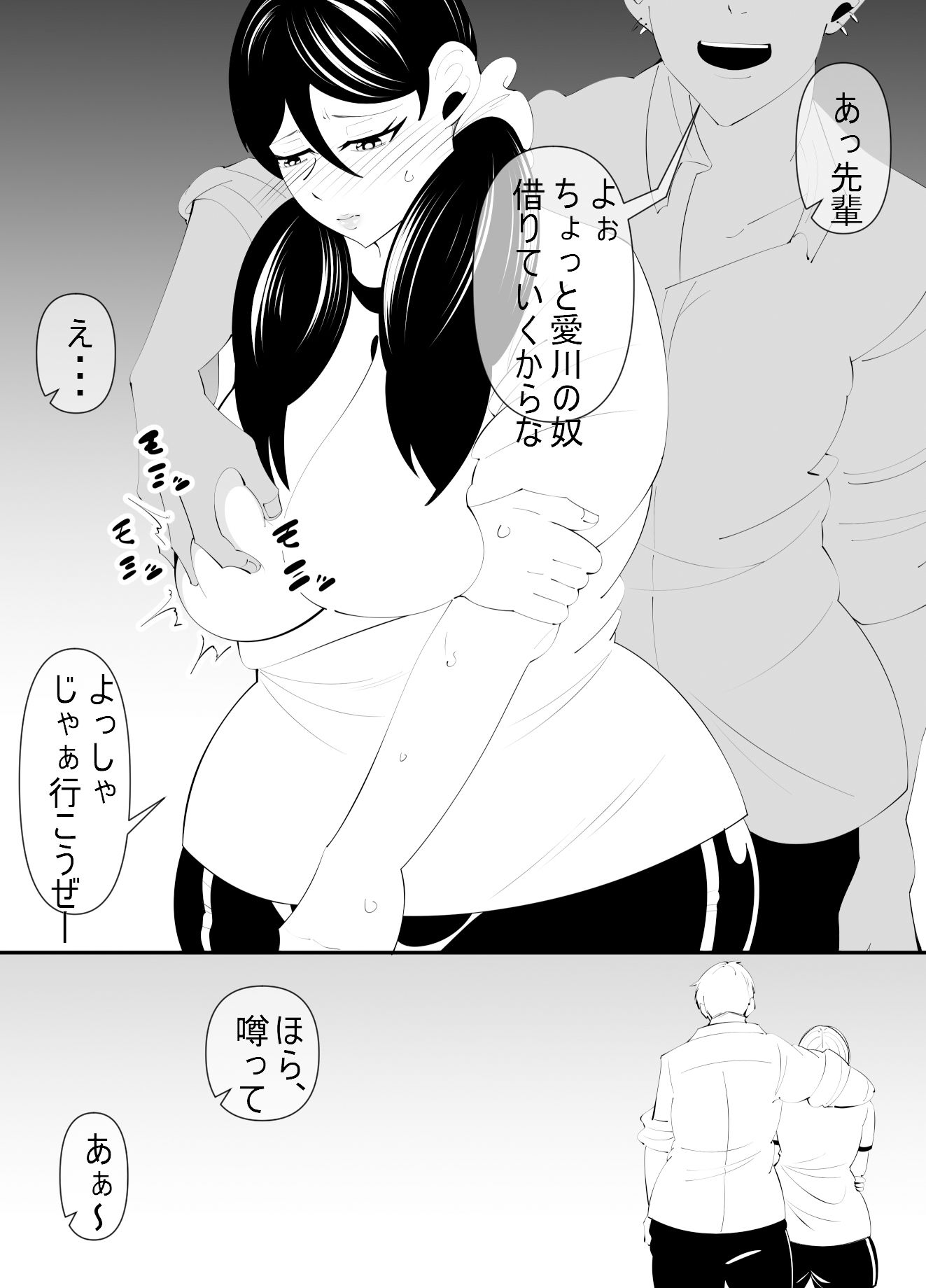 隣の席の愛川さんはコミュ障（R18）