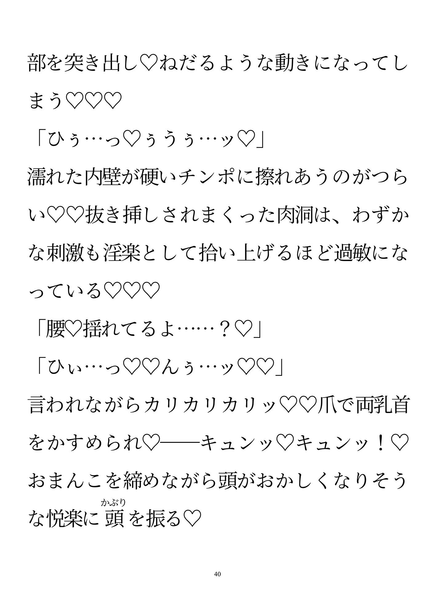 ハメられた深夜オフィス〜カントボーイエリート課長はかつてリストラした平社員に犯●れる〜