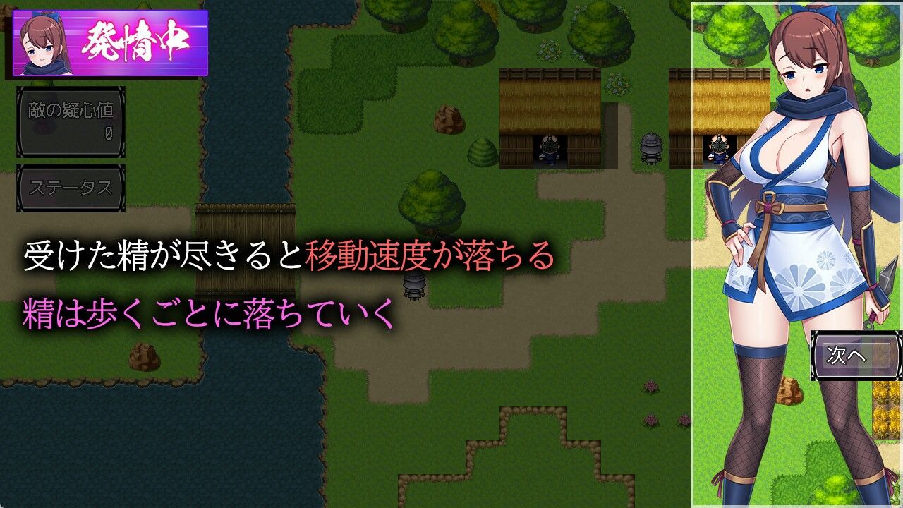 淫欲忍法帖〜石化の呪いを解きたば〜