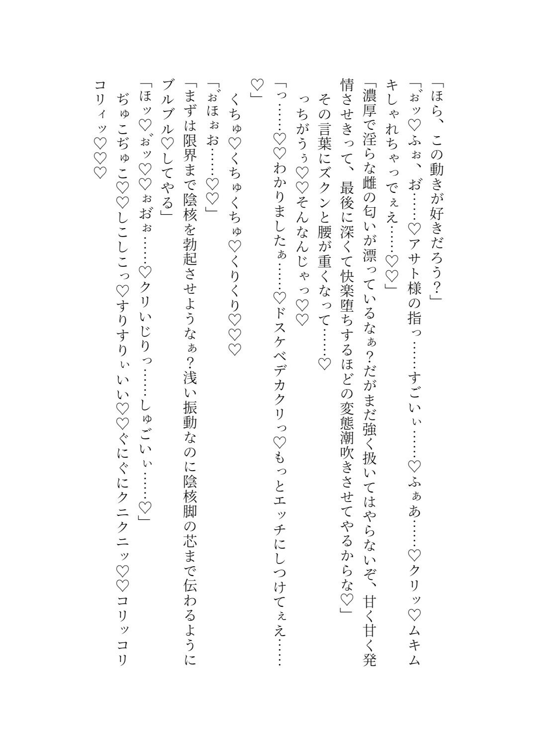 ドS天才クズ社長による再調教雌奴●化計画