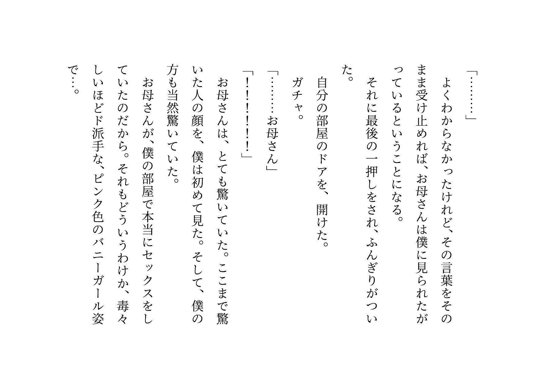 息子の友達のエロバカ〇僧三人組の童貞を奪ってバッチリ妊娠させられた息子に厳しく恐いお母さん