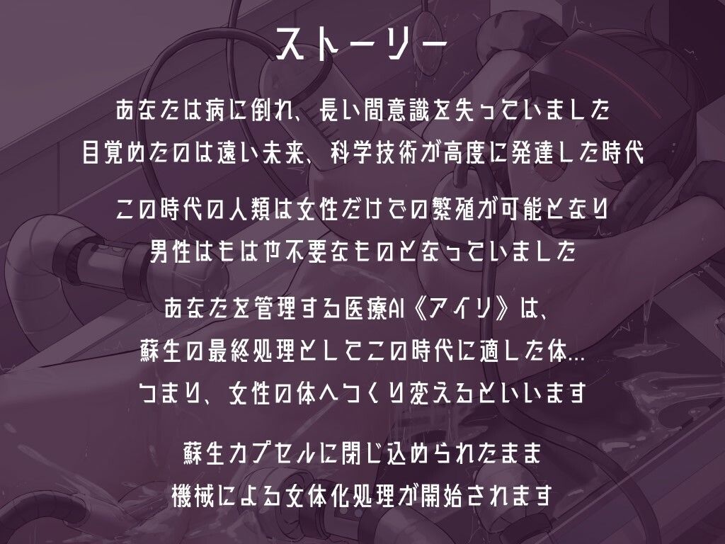 男性が不要な時代に目覚めたあなたを強●女体化いたします