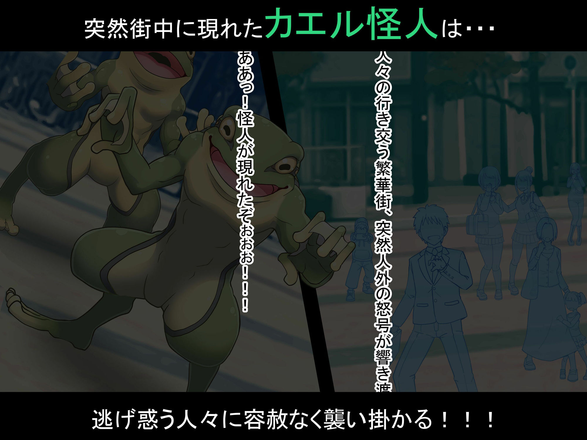 光の戦姫アイリーン〜変身ヒロインが敗北してカエル怪人になっちゃうなんて絶対ありえないんだからっっっ〜