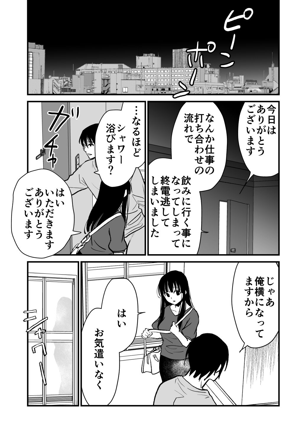 性無知さん処女作品まとめ