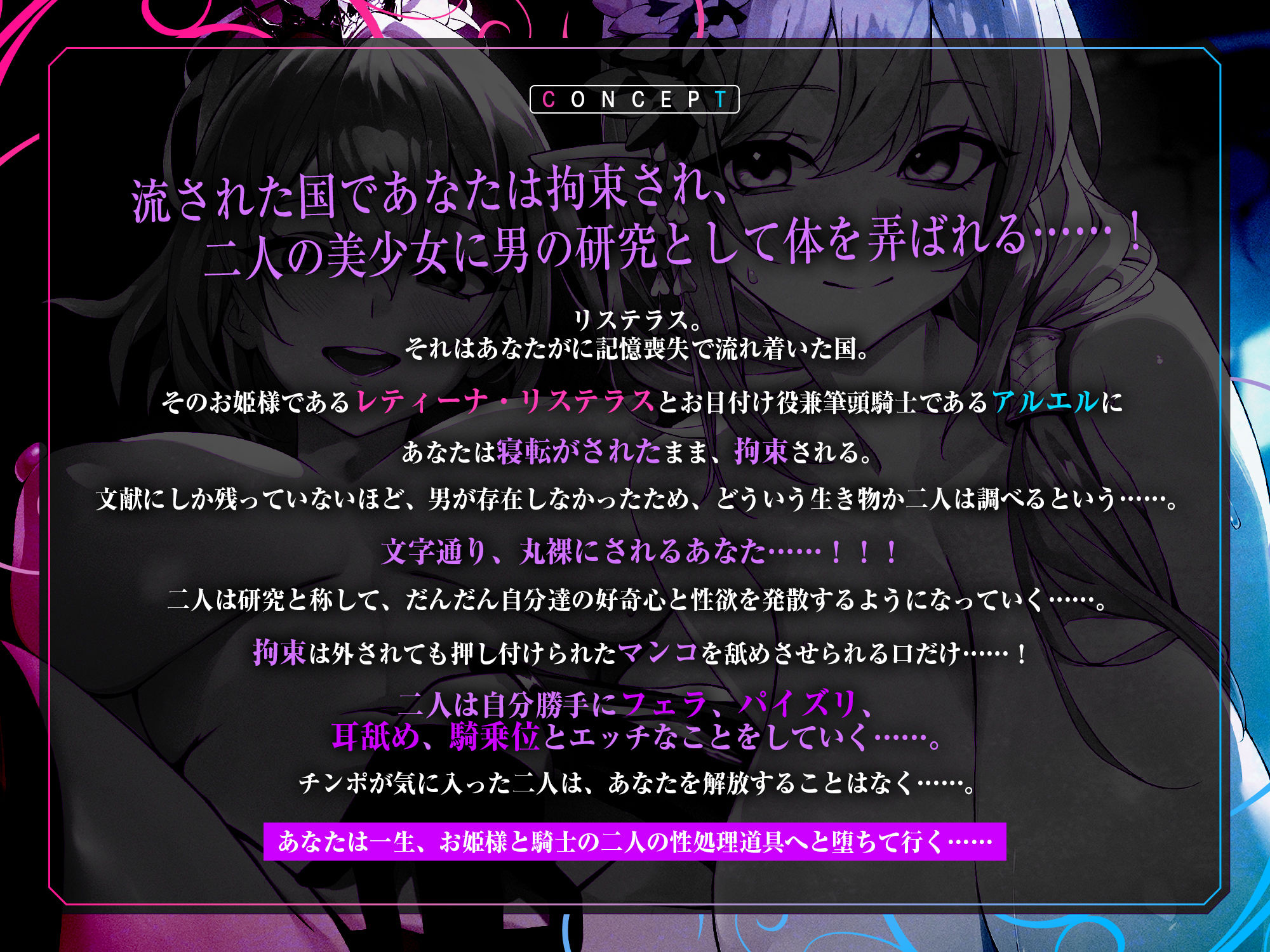 性交体験 〜女しかいない王国で研究用ちんぽに選ばれた僕はおもちゃにされながらエンドレス逆レ◯プ〜