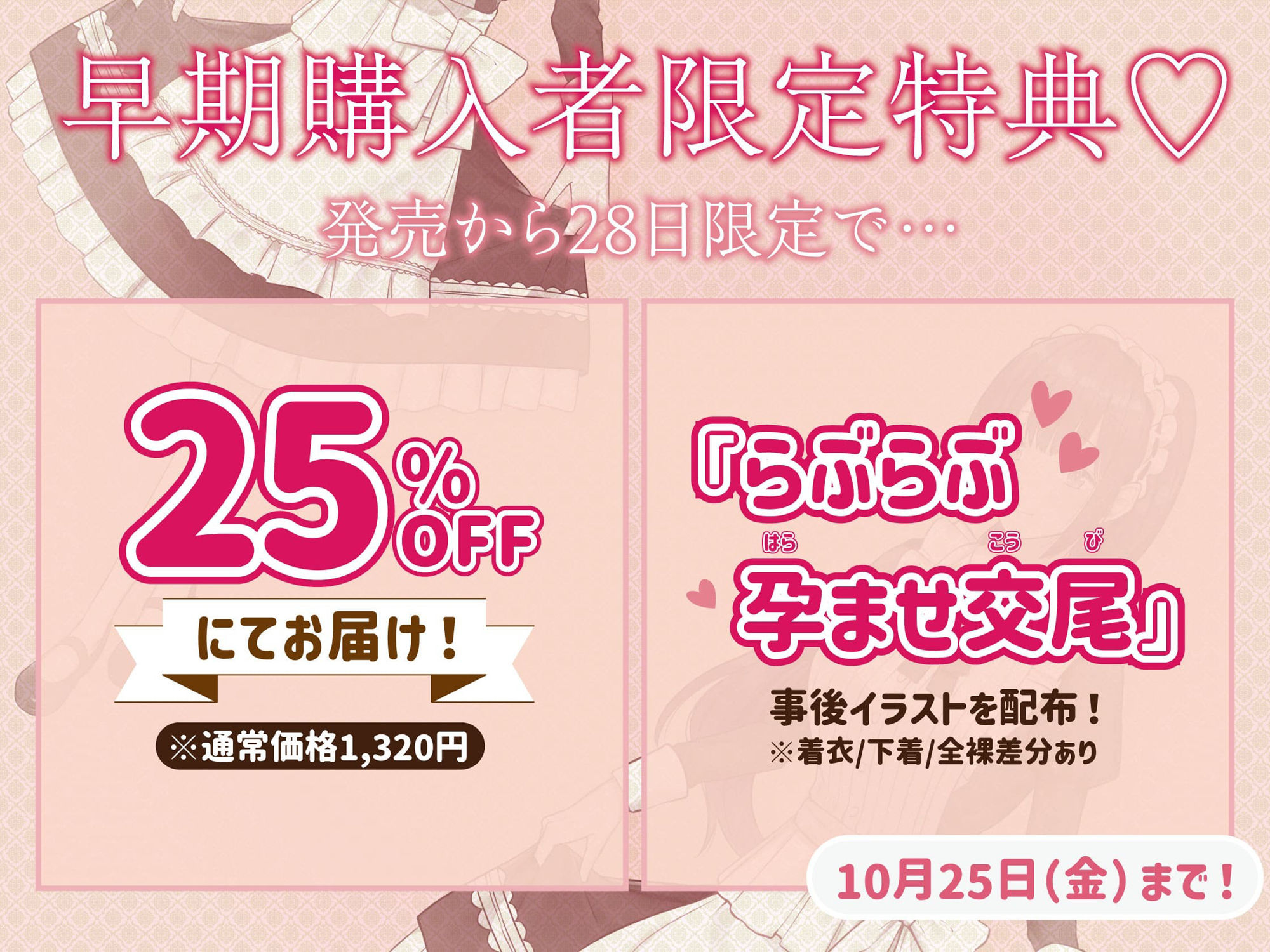 【全編中出し】あなただけのおま〇こメイド〜幼馴染の全肯定清楚JKメイドとらぶらぶ孕ませ生交尾〜【KU100】