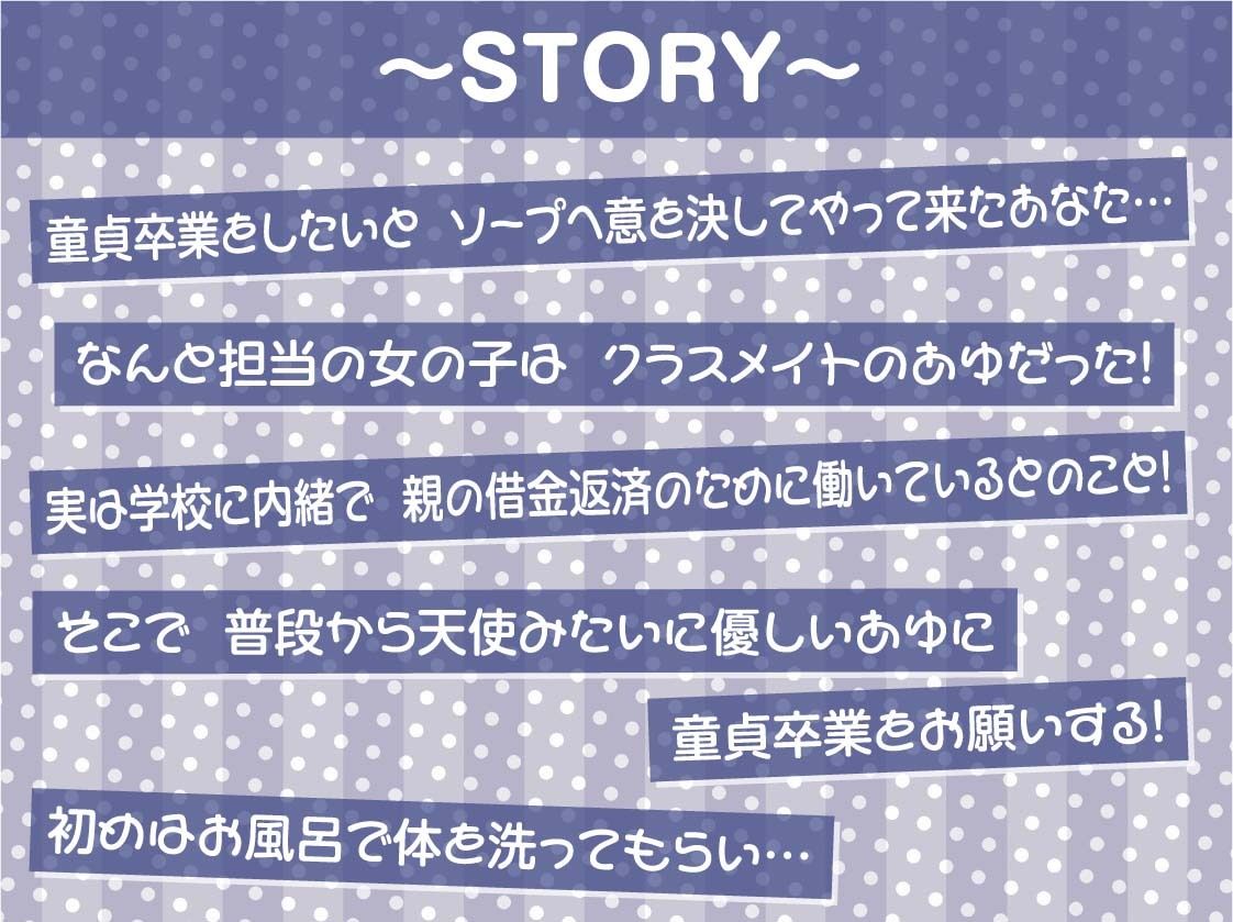 天使と童貞〜耳元で囁かれながら甘々童貞卒業〜【フォーリーサウンド】