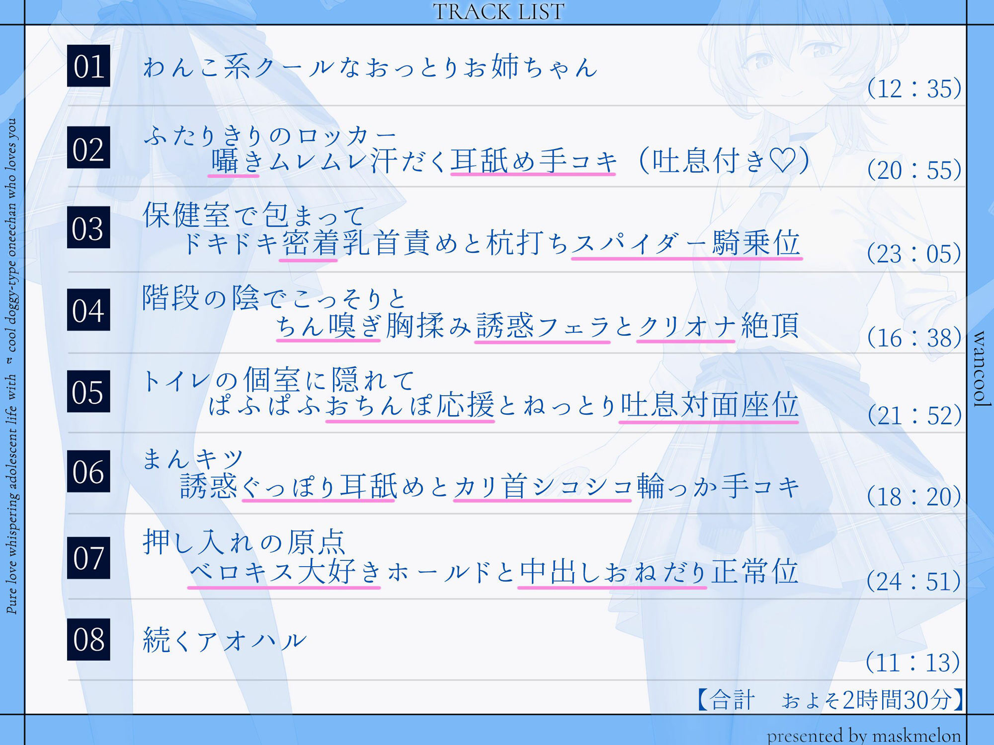 「お姉ちゃんとかくれて……しよ？」こっそり色んな所でおまんこエッチしてくれる！わんこ系クールで君の事が大好きなJKお姉ちゃんと純愛アオハル学園性活