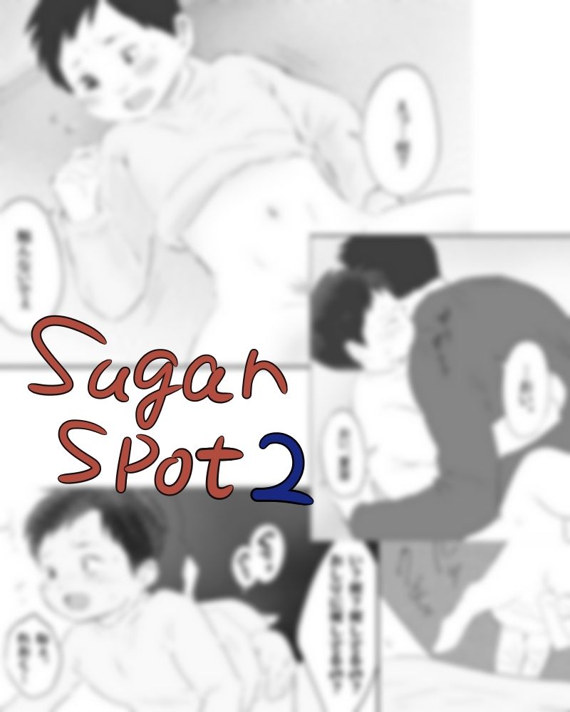 sugar spot 2