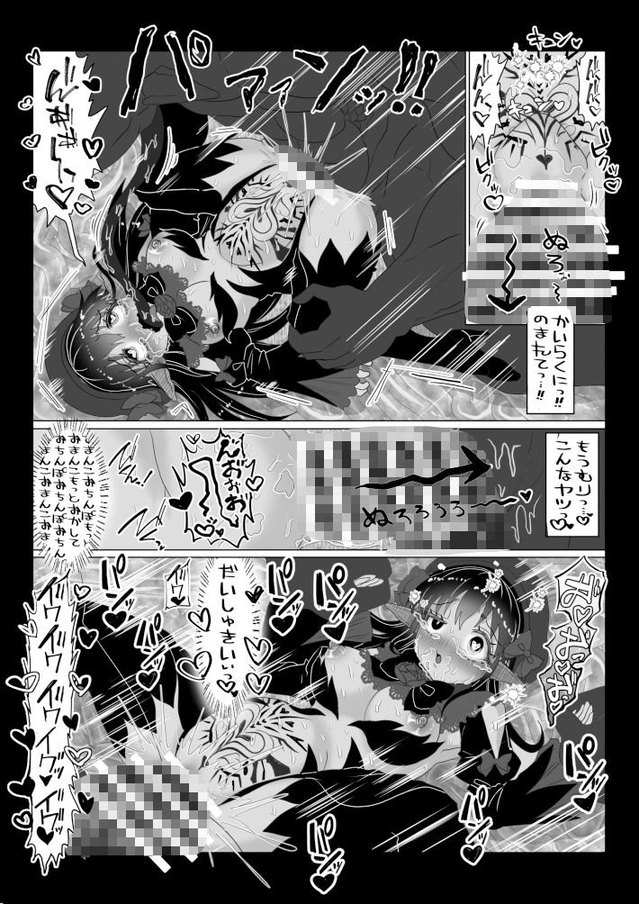 異世界帰りの元魔王は現世で魔法少女を悪堕ちさせてハーレム無双しますが何か？【女教師・JK・妹編】