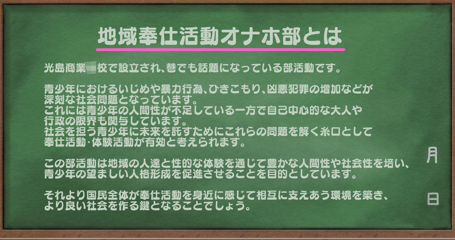 地域奉仕活動オナホ部-イメプ好きダウナー系JKによる7日間の性処理サービス-