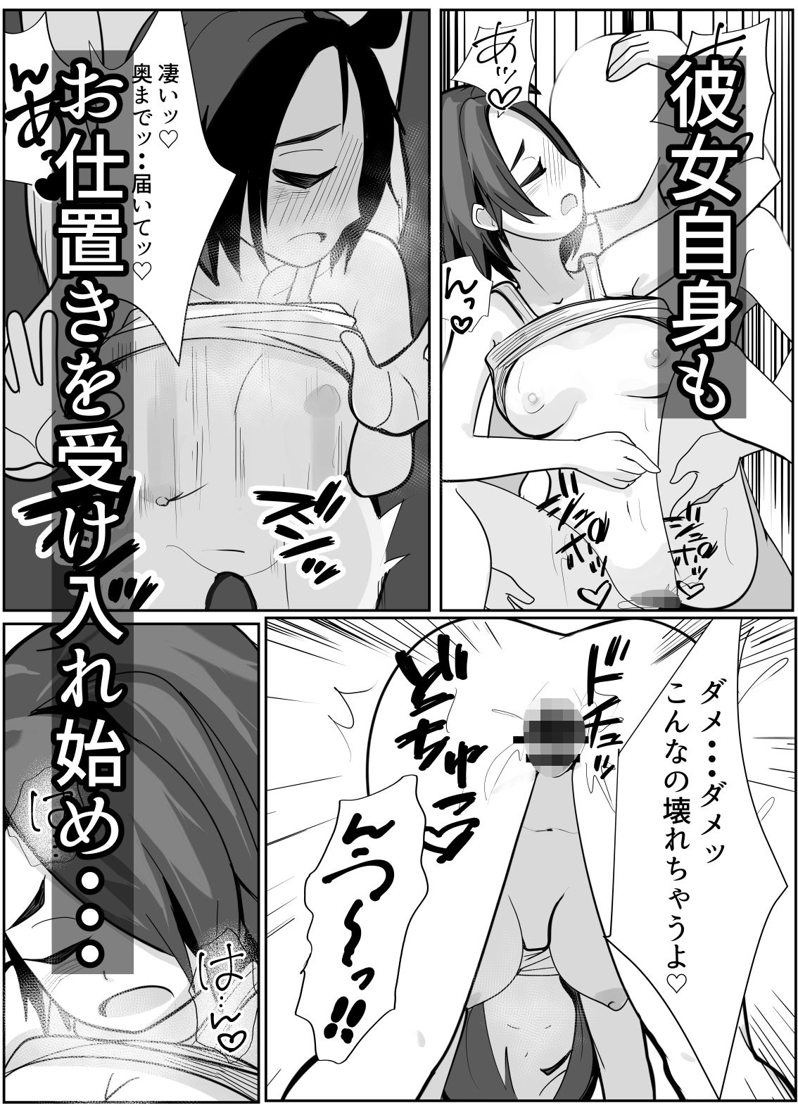 調子に乗ってしまった勘違い娘お仕置きのお時間です