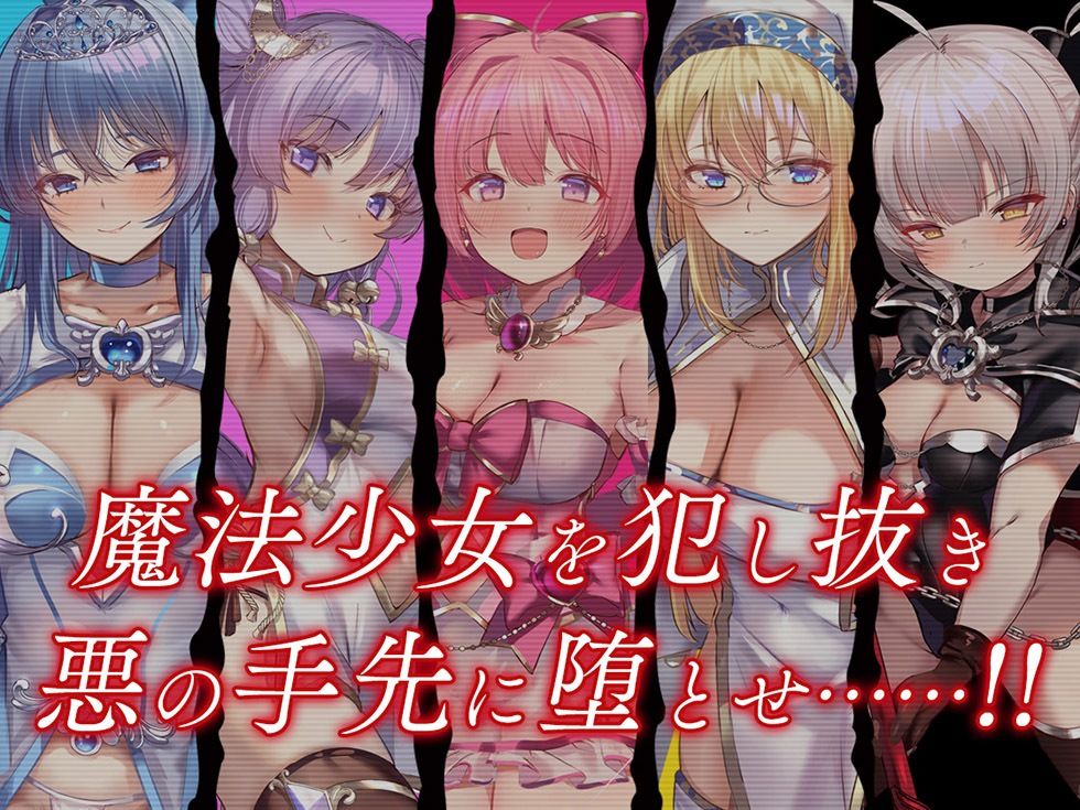 魔法少女肛虐計画 蒼穹の序章 プリンセスアクアマリン【KU100ハイレゾ】