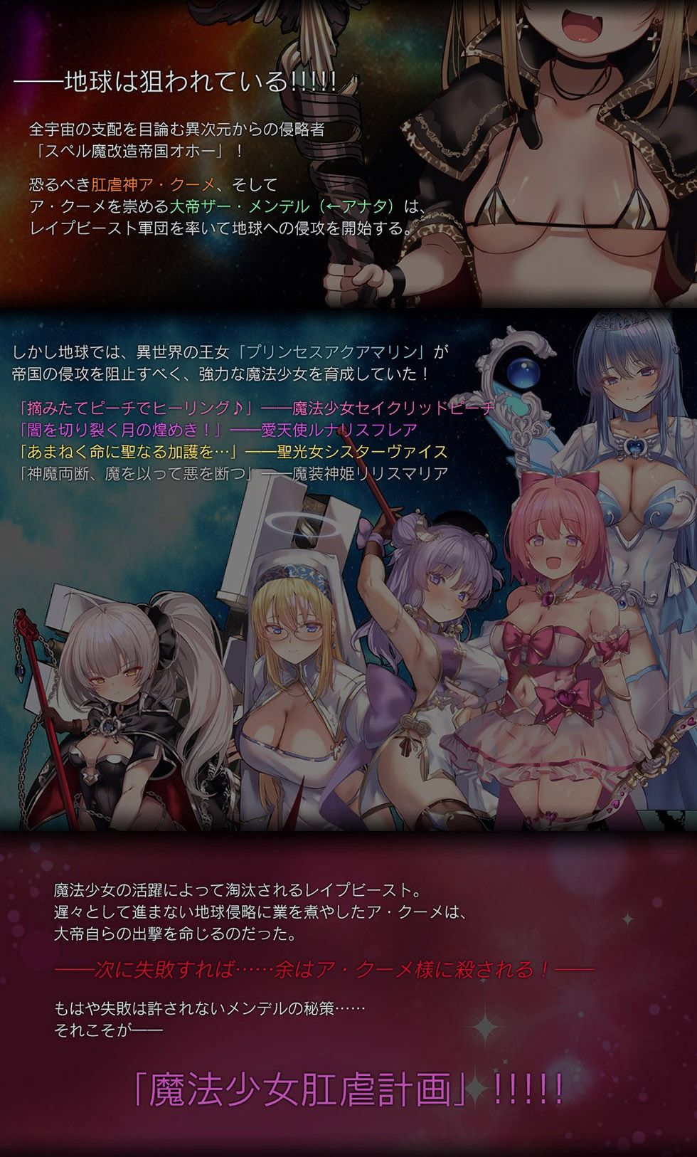 魔法少女肛虐計画 蒼穹の序章 プリンセスアクアマリン【KU100ハイレゾ】