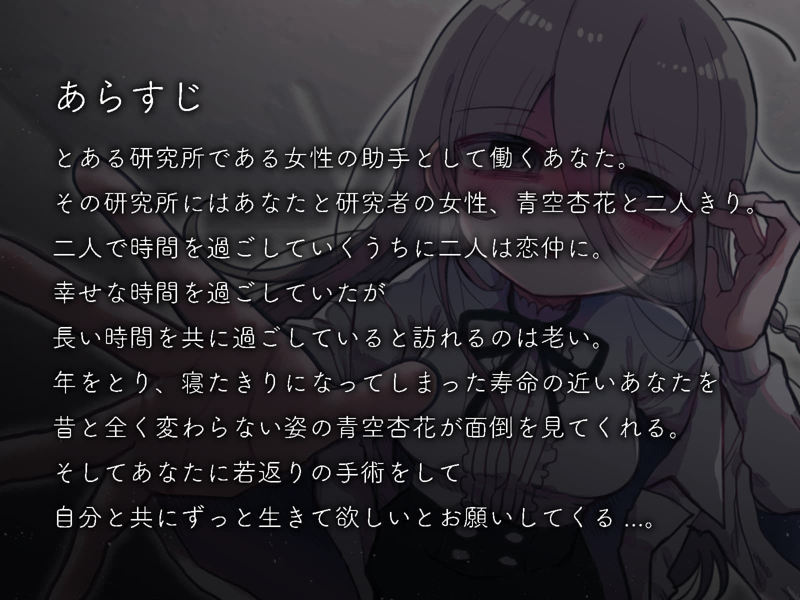 愛が重すぎるダウナー研究者お姉さんからは逃げられない。