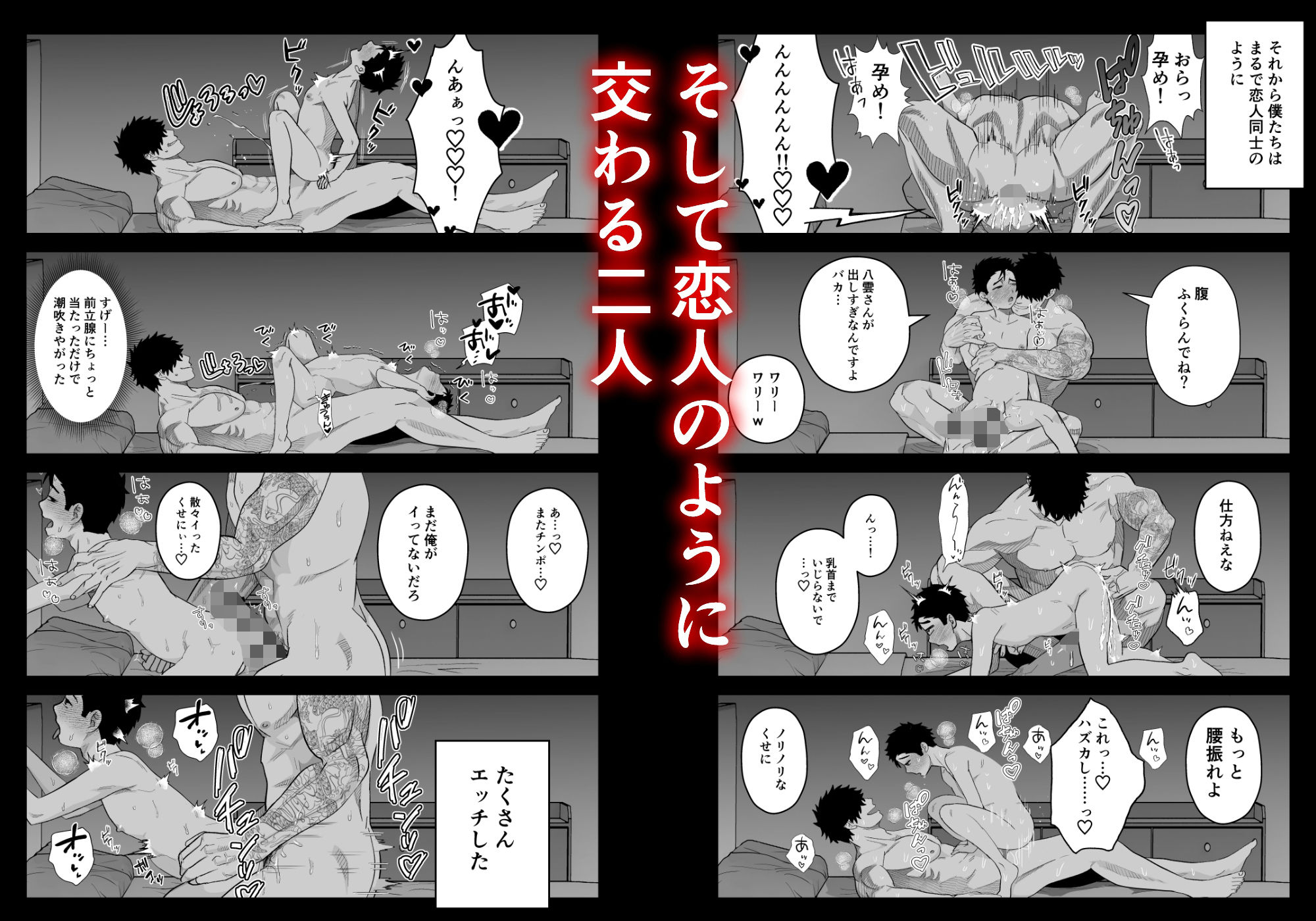 大きくて怖いけどこの身体で受け止めたい