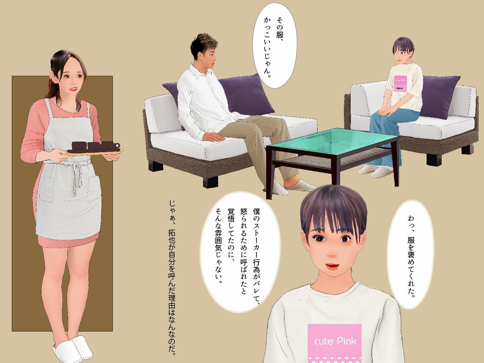 ＜漫画と朗読セット＞僕の知らないところで僕を女の子にする計画が進んでいた。