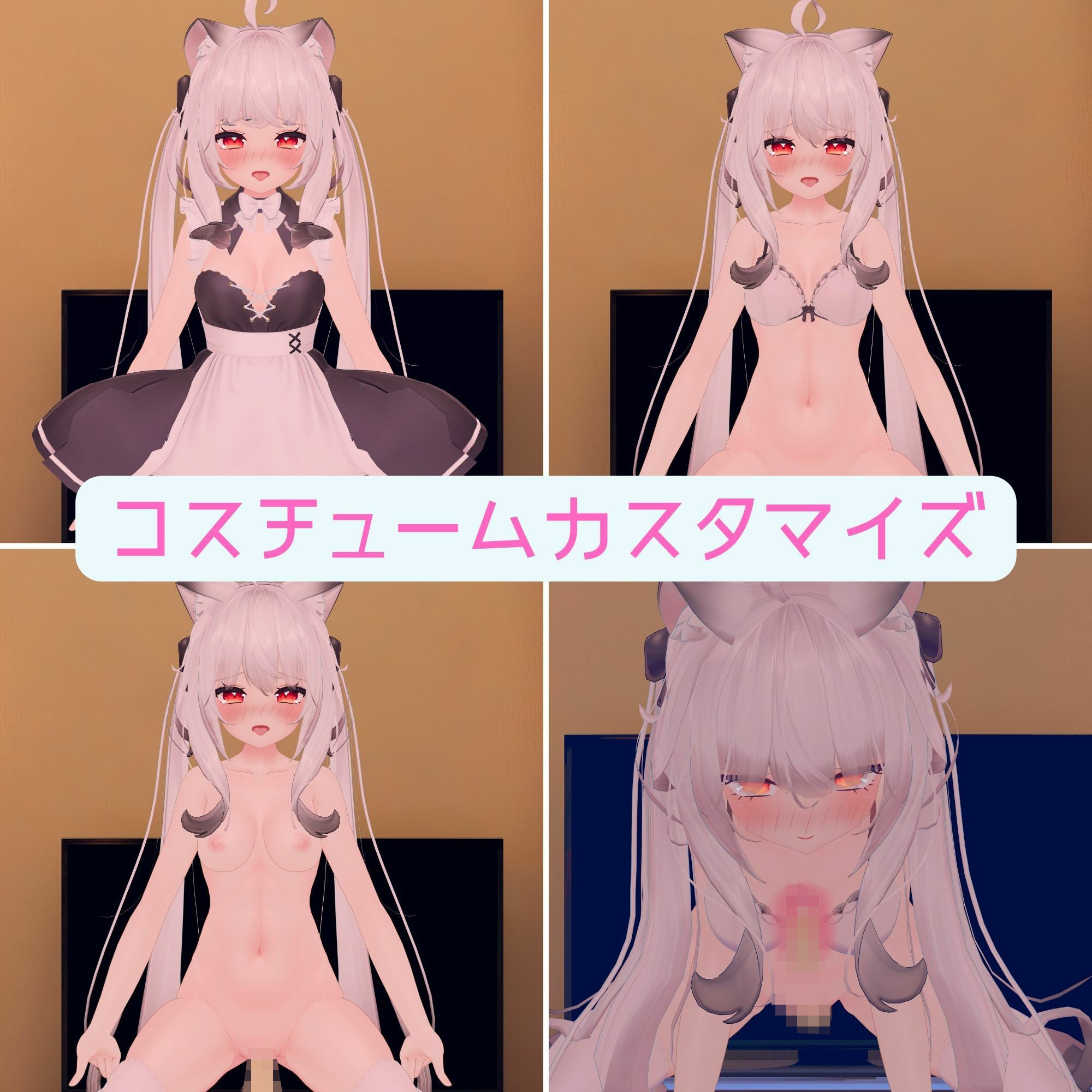 【VR】猫系彼女といちゃらぶえっち！