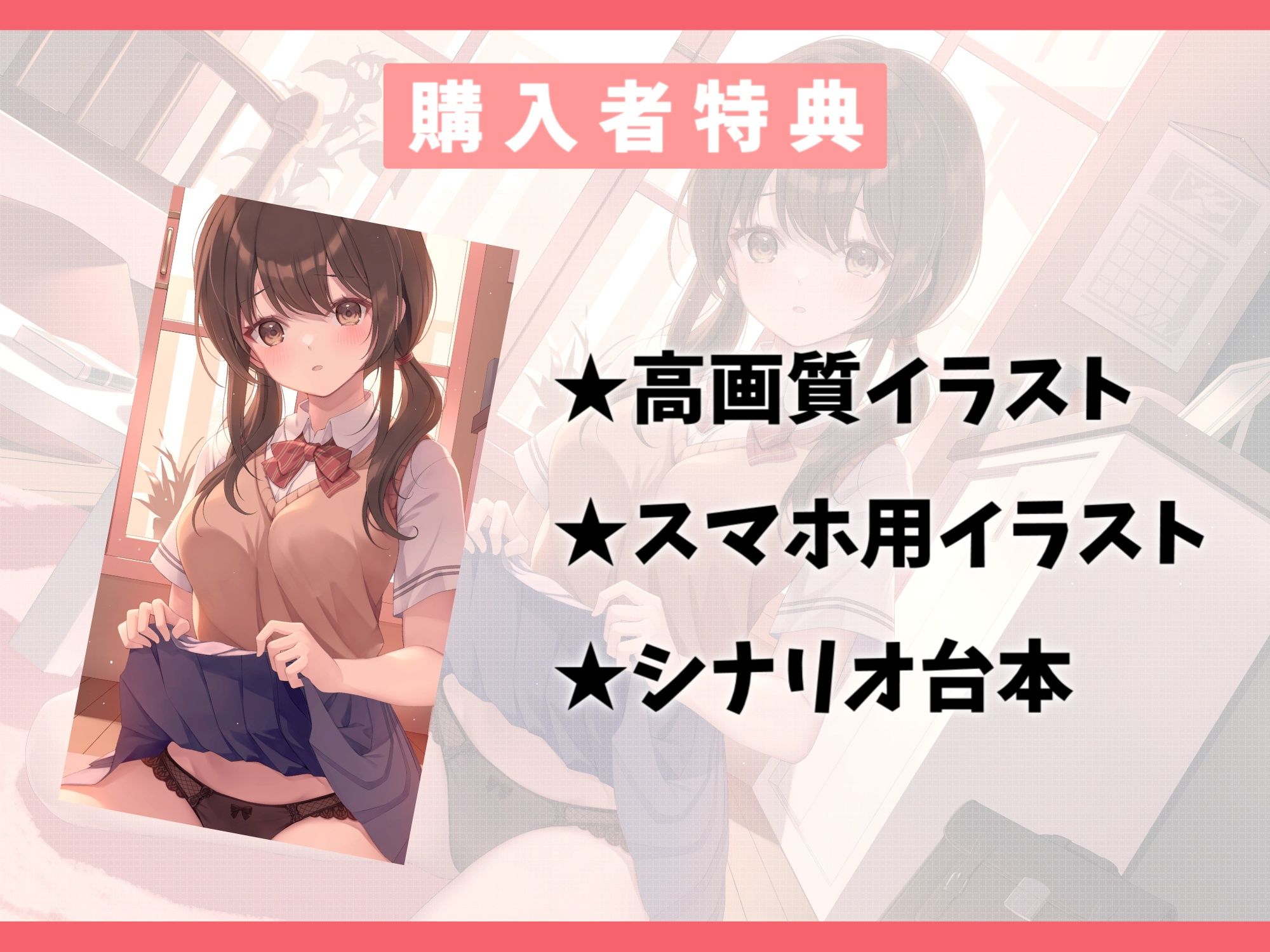 実はマゾだった風紀委員幼なじみと強●マッチング-本当はえっちな子だから性奴●にしてください【バイノーラル】