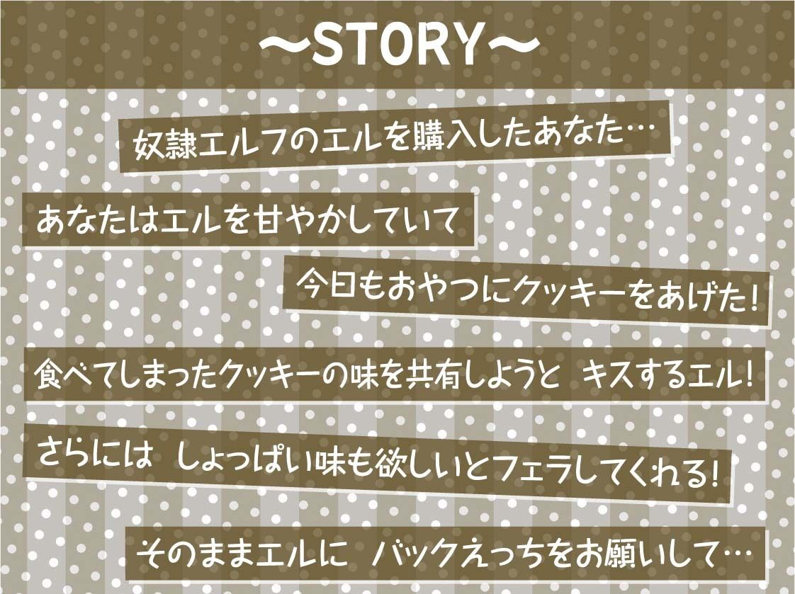 無表情な奴●エルフを甘やかして密着中出し交尾【フォーリーサウンド】