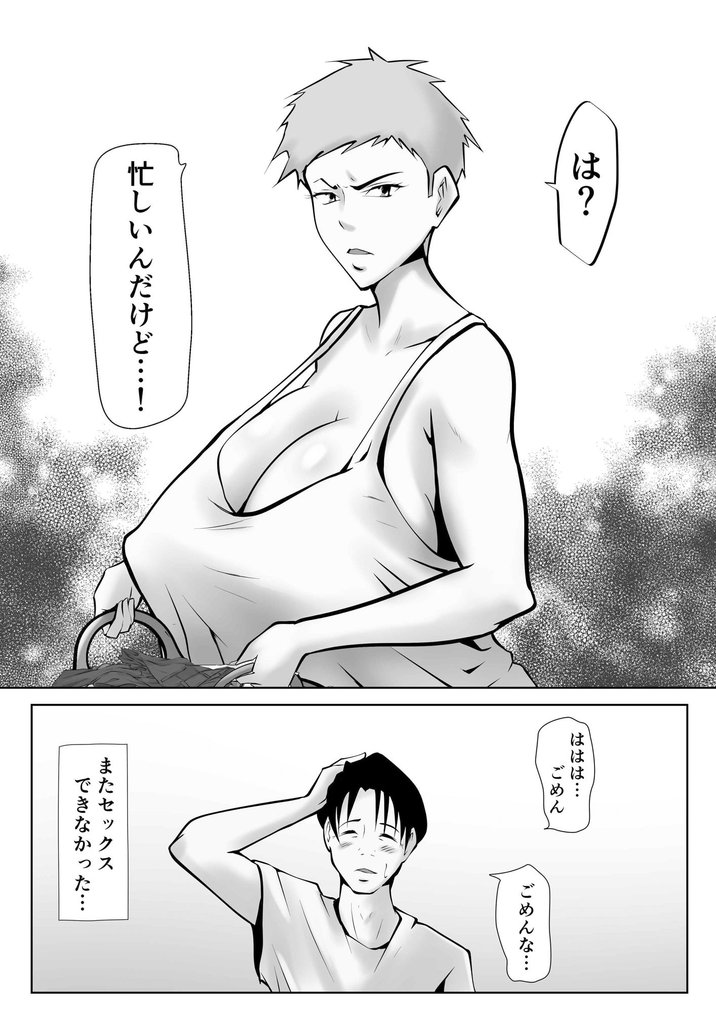 妻がSEXさせてくれないので、息子に寝取ってもらってオカズにすることにしました