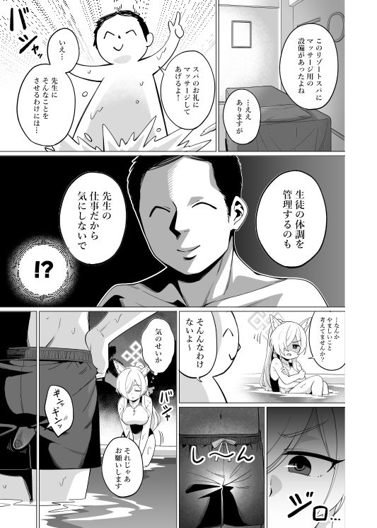 カンナにオイルマッサージする話