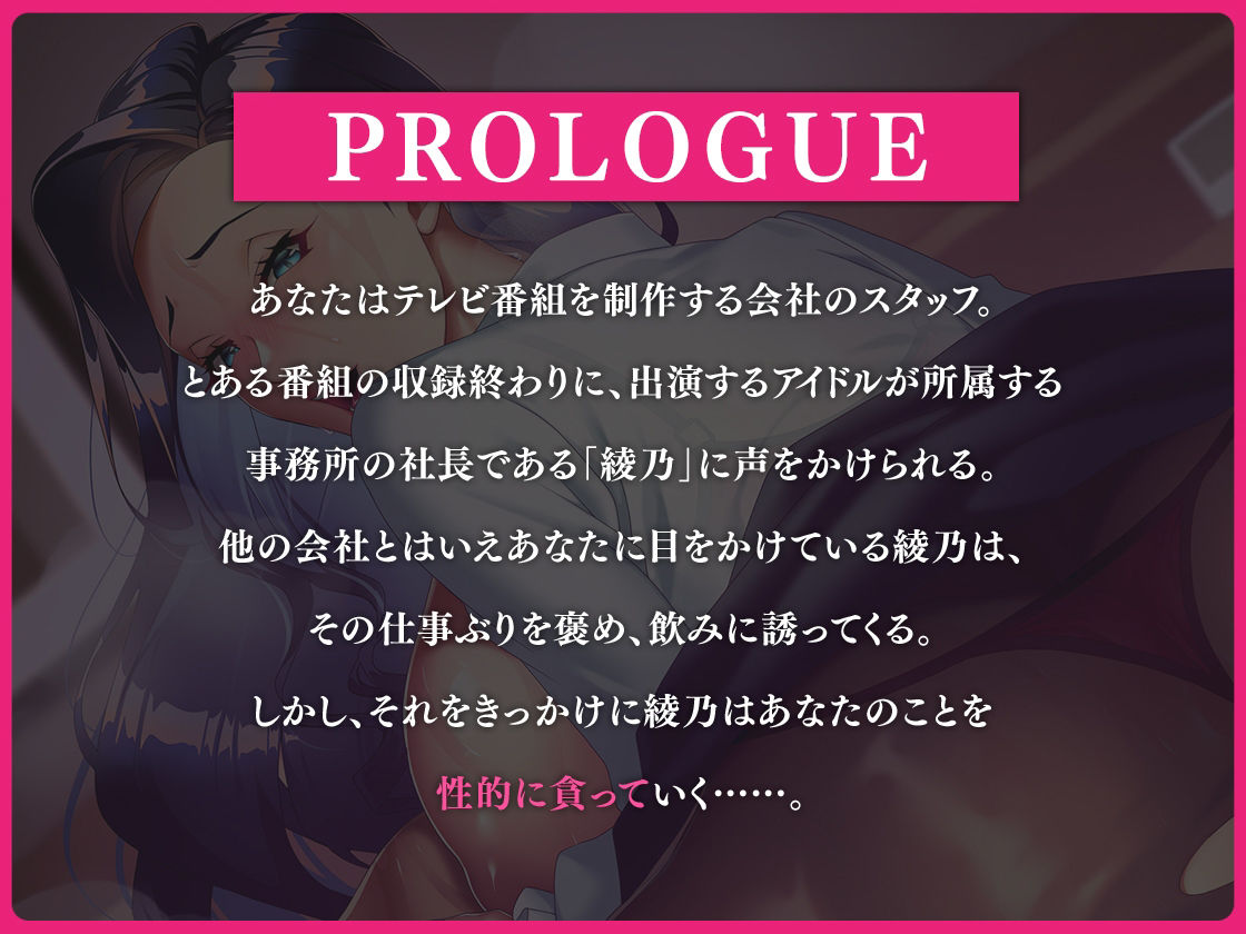 性欲の強すぎる女社長とする最高に下品なセックス